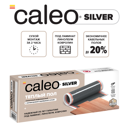 Комплект теплого пола CALEO SILVER 150 Вт