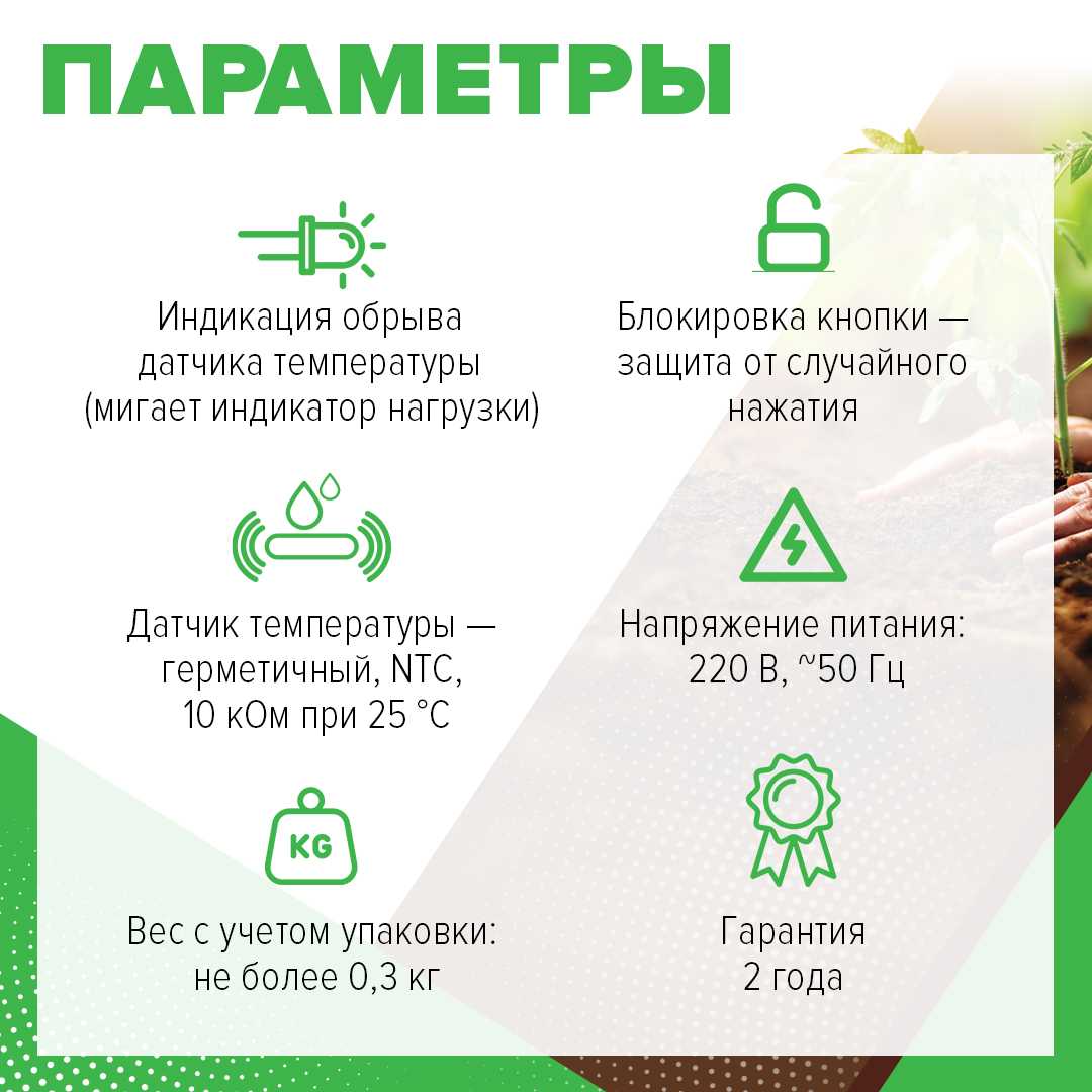 Терморегулятор ТР-50 для обогрева грунта