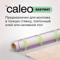 Теплый пол кабельный CALEO EASYMAT 140 Вт/м2